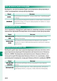 Страница 242