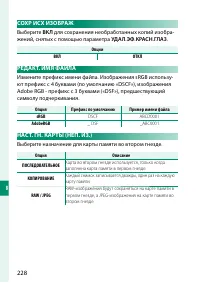 Страница 248