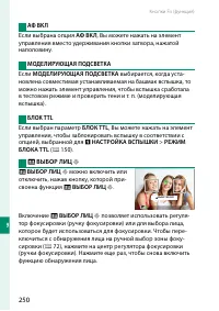 Страница 270