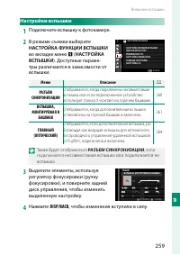 Страница 279