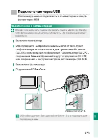 Страница 293