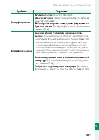 Страница 327