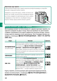 Страница 54