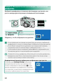 Страница 84