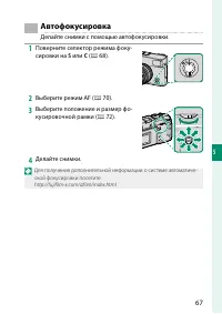 Страница 87