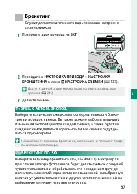 Страница 111