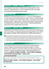 Страница 112