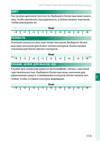 Страница 137