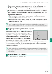 Страница 143