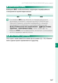 Страница 191