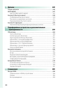 Страница 20