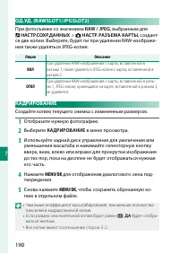 Страница 214