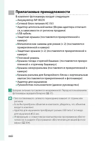Страница 22