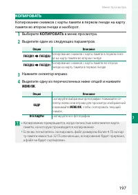 Страница 221