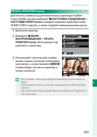 Страница 227