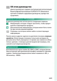 Страница 23