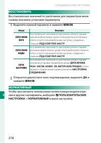 Страница 234