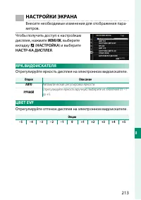 Страница 237