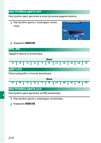 Страница 238