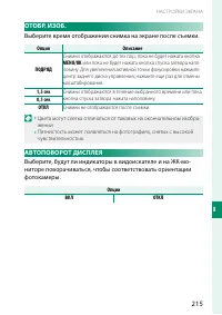 Страница 239