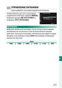 Страница 255