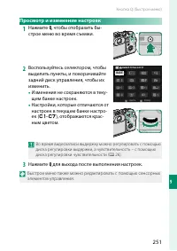 Страница 275