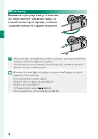 Страница 28