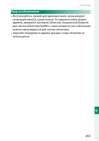 Страница 289