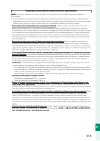 Страница 337