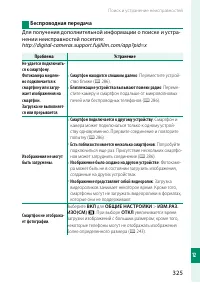 Страница 349