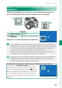 Страница 89