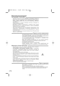 Страница 14