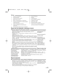 Страница 15