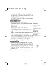 Страница 19