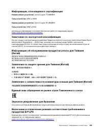 Страница 109