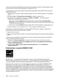 Страница 110