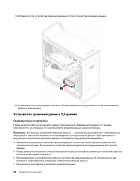 Страница 44