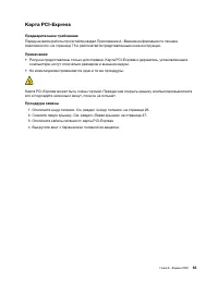 Страница 61