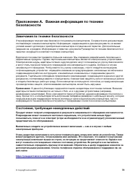 Страница 79