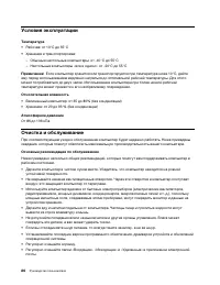 Страница 92