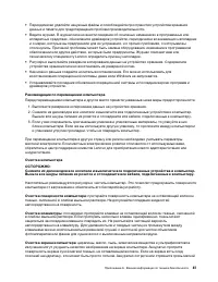 Страница 93