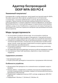 Страница 2