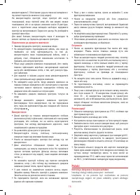 Страница 31