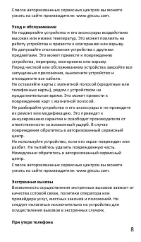 Страница 10