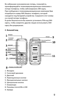 Страница 11