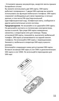 Страница 13