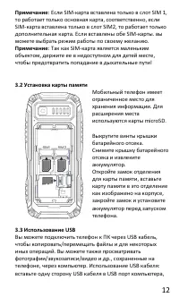 Страница 14