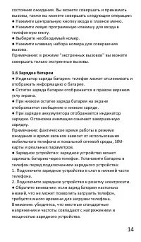 Страница 16