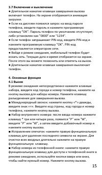 Страница 17