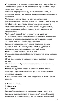Страница 19